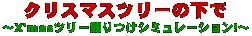 XmasTreeTitle.gif